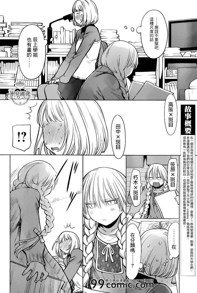 第86话 第4页
