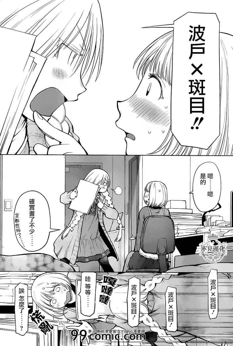 第86话 第5页