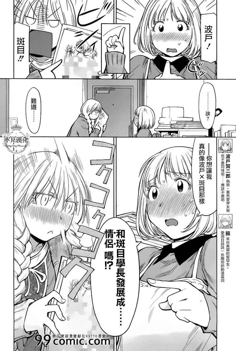 第86话 第6页