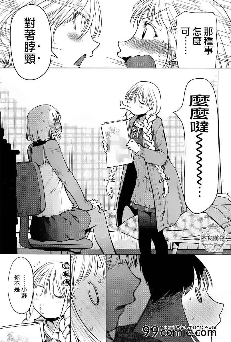 第86话 第7页