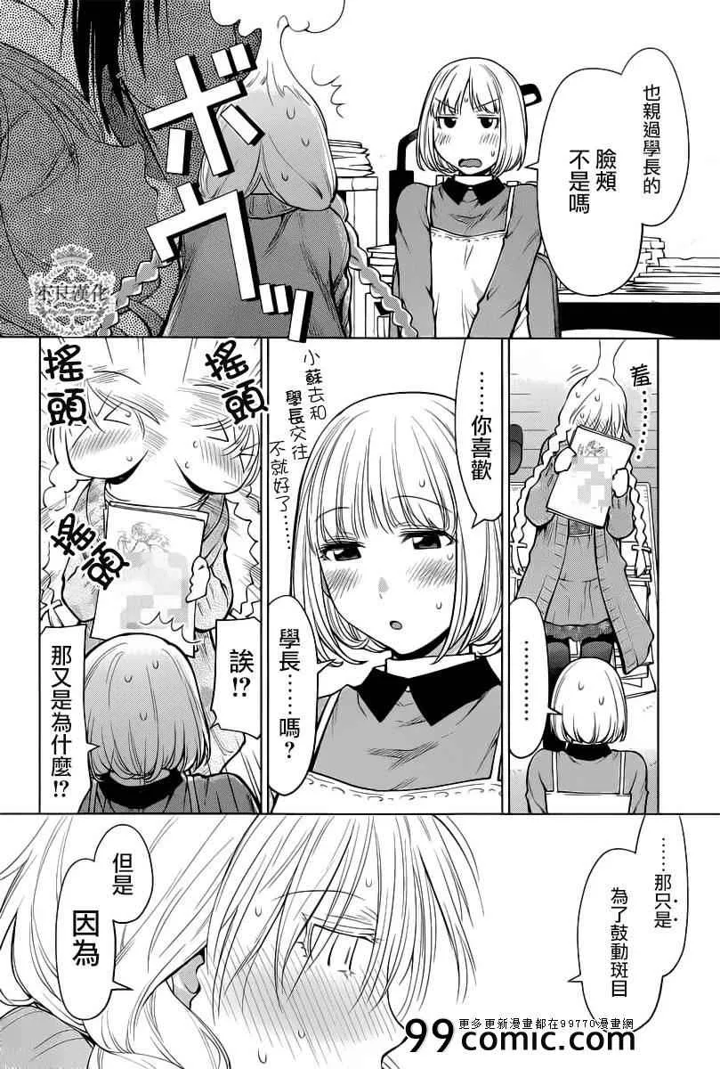 第86话 第8页