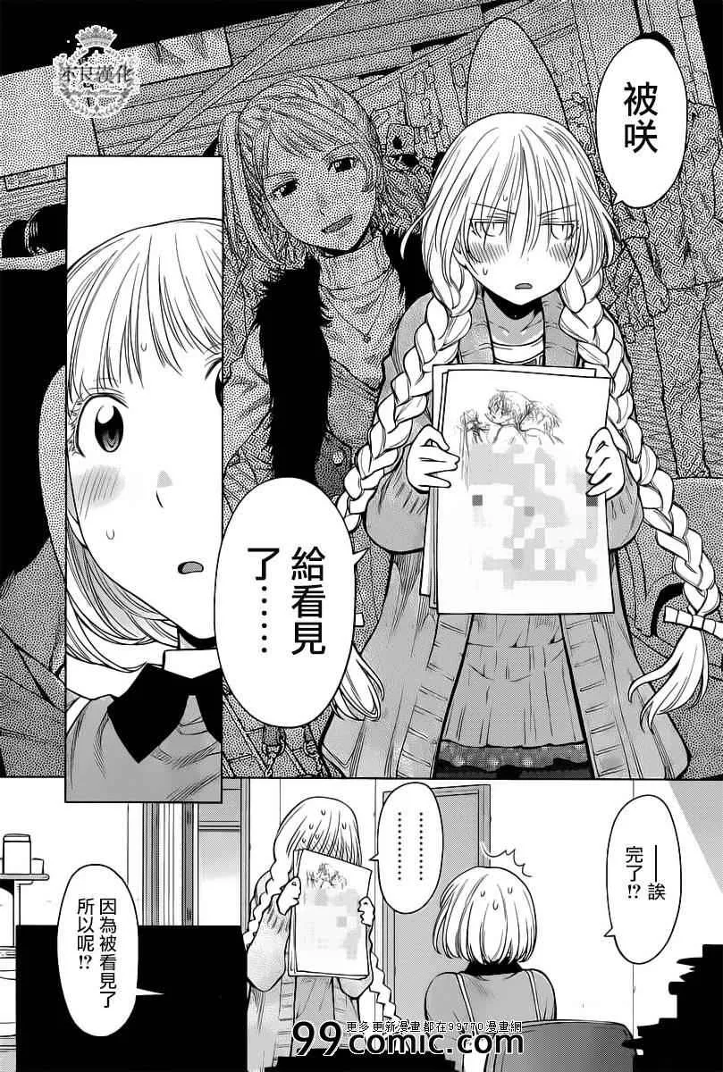 第86话 第9页