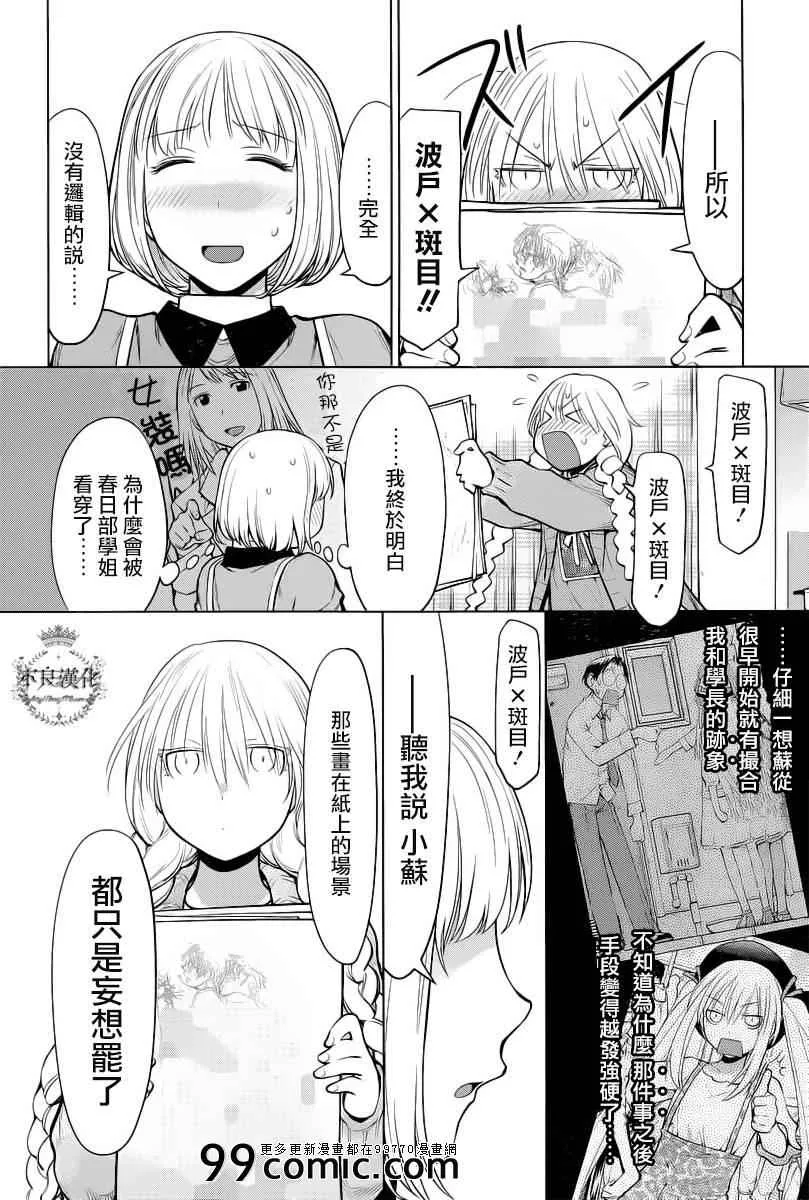 第86话 第10页