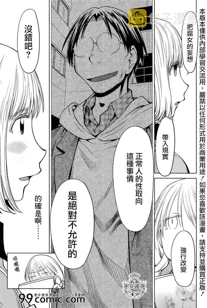 第86话 第11页