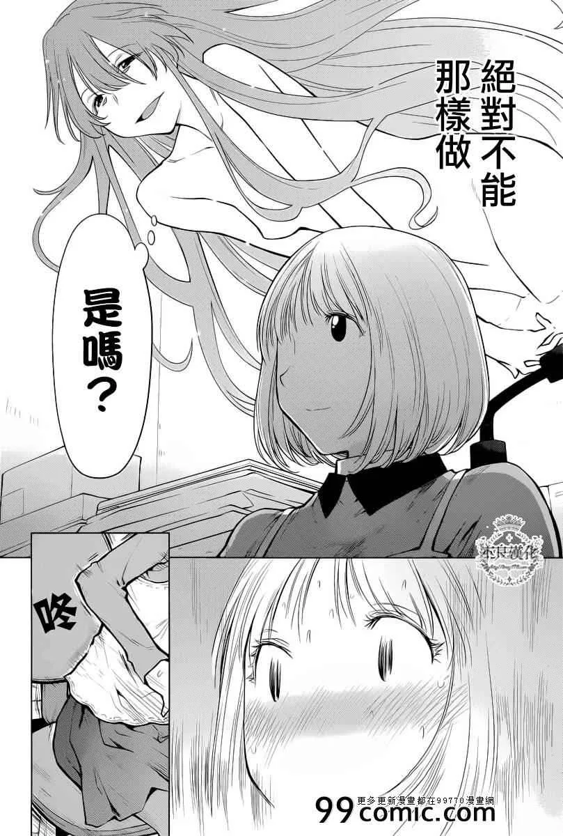 第86话 第12页