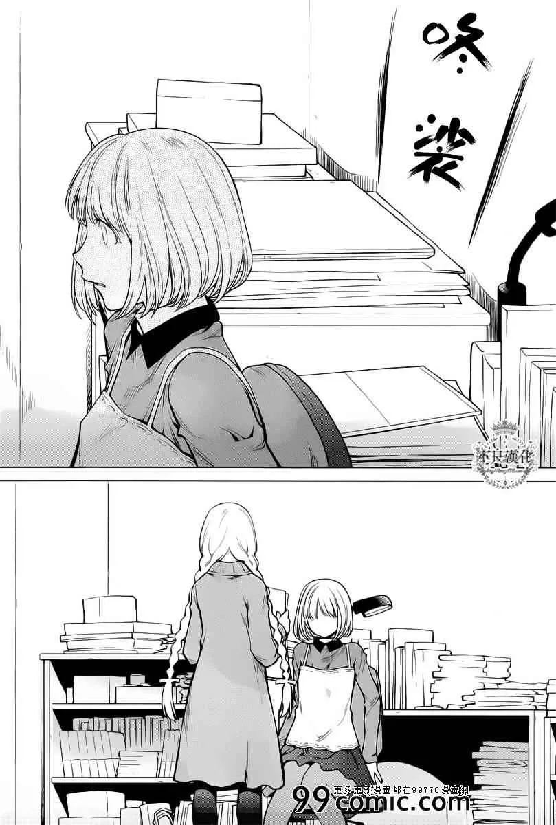 第86话 第13页