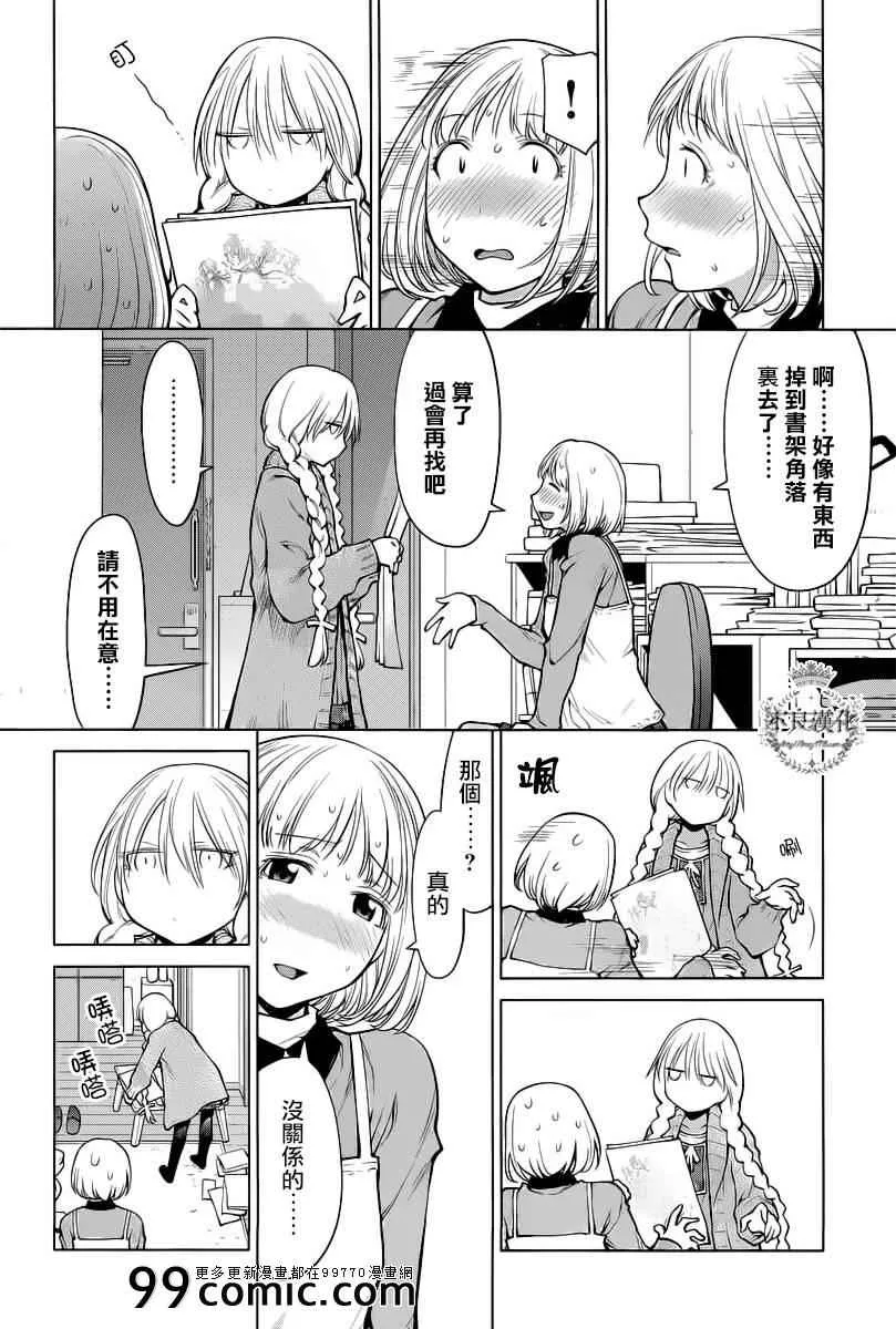 第86话 第14页