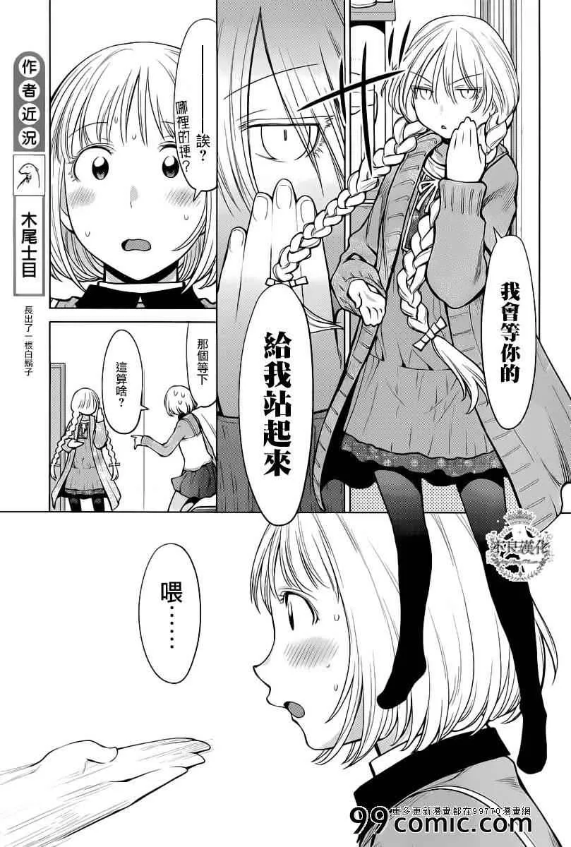 第86话 第15页