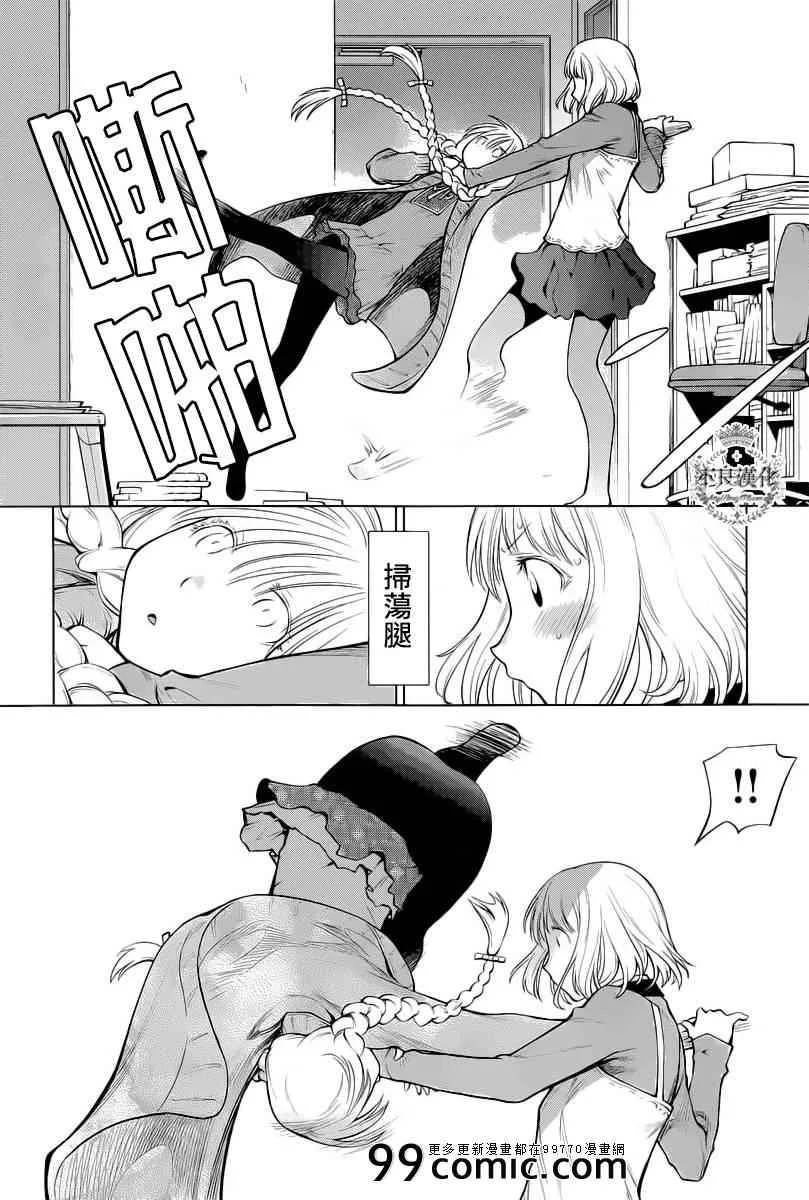 第86话 第16页