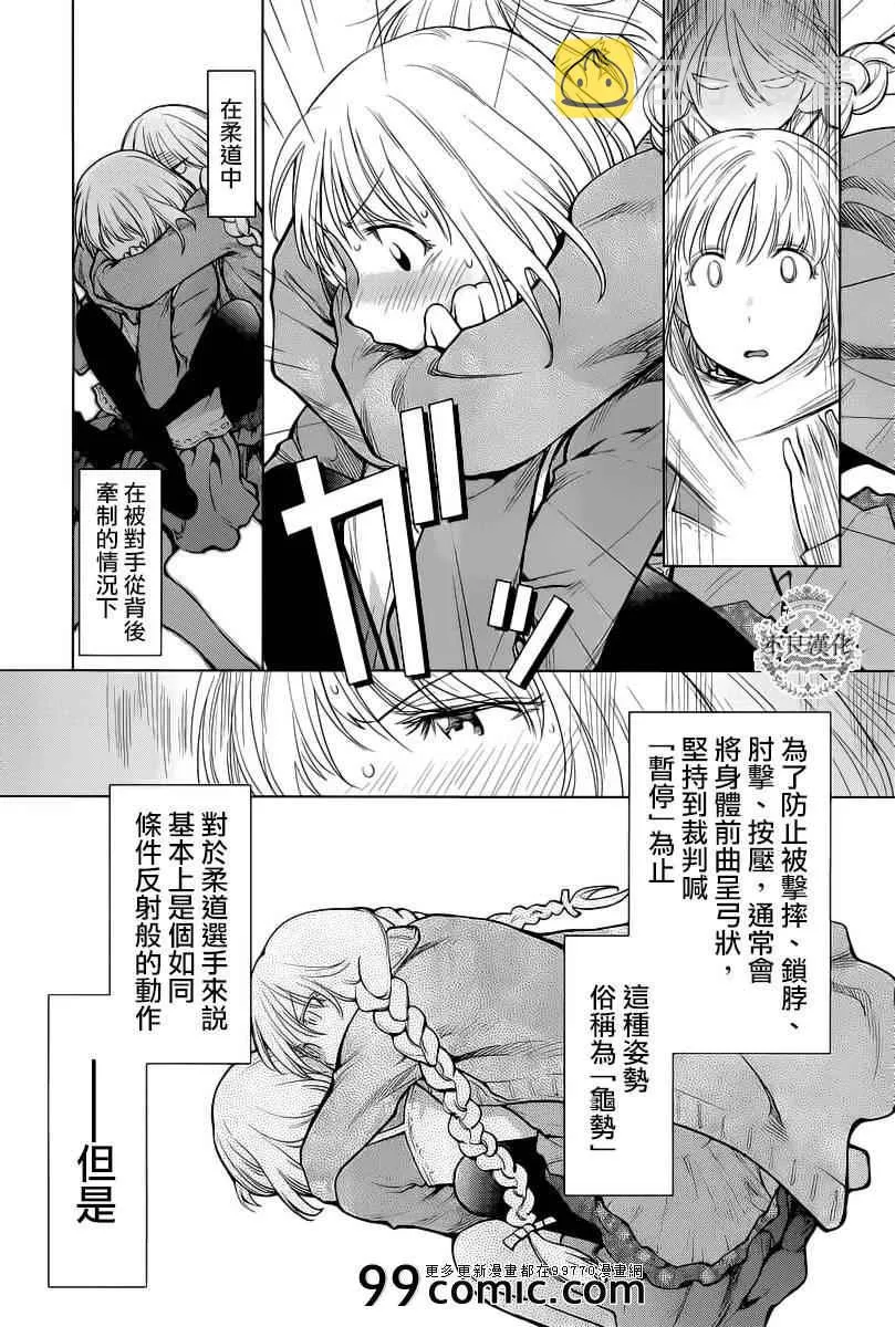 第86话 第17页