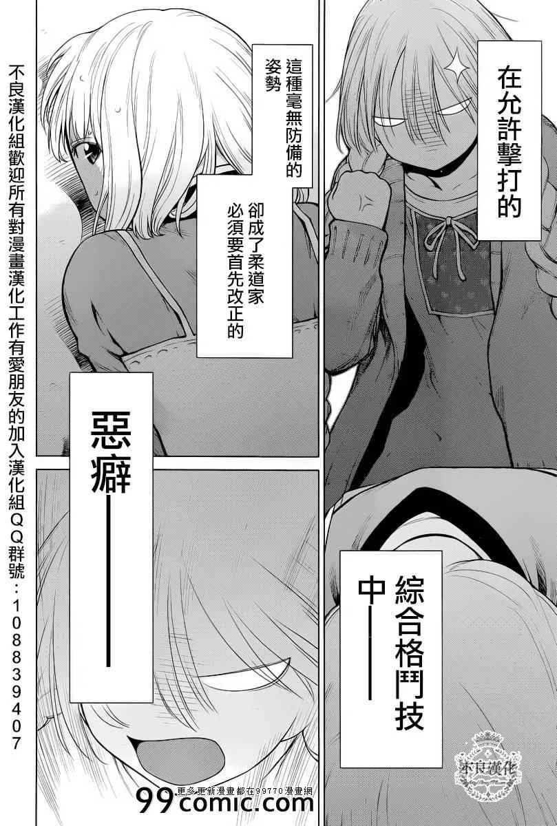 第86话 第18页