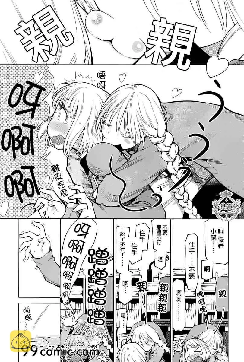 第86话 第19页