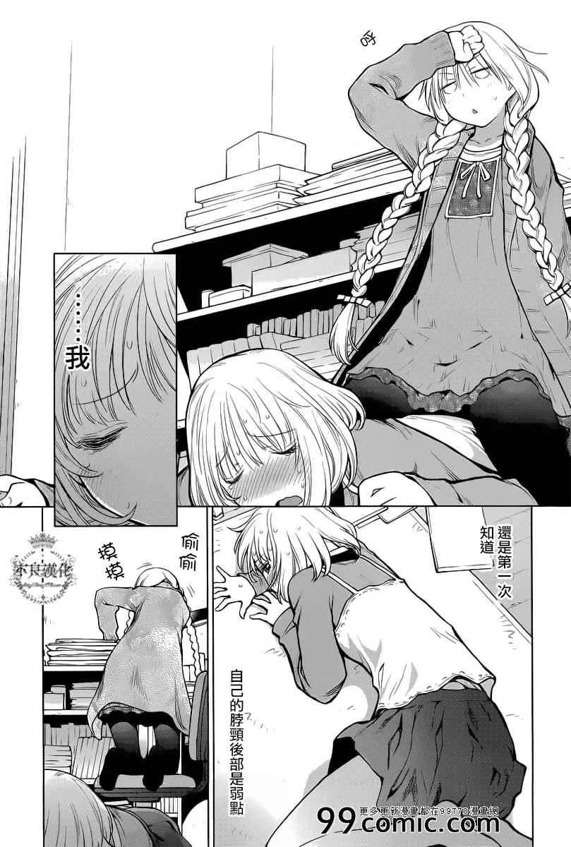 第86话 第20页