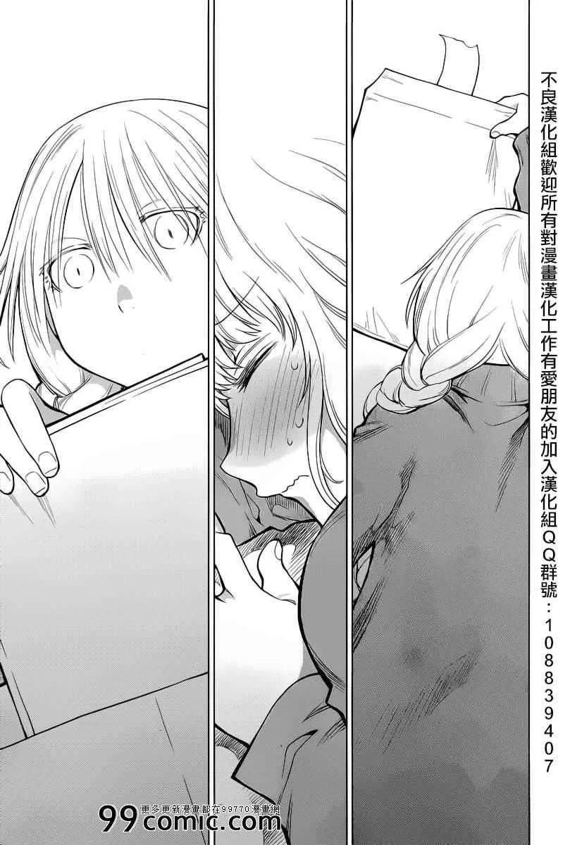 第86话 第21页
