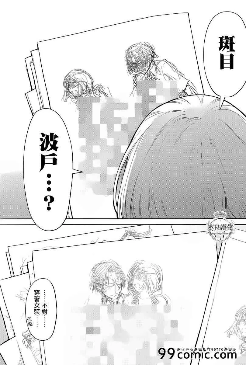 第86话 第22页
