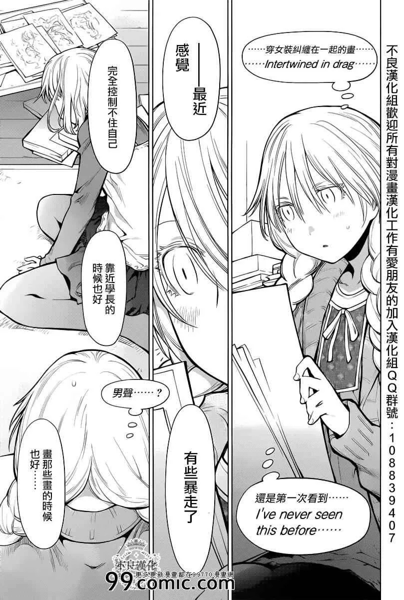 第86话 第23页