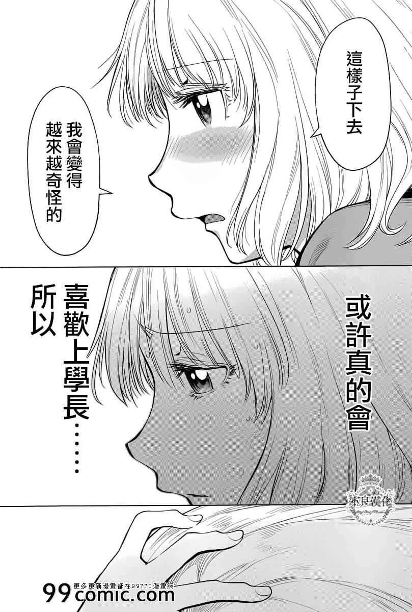 第86话 第24页