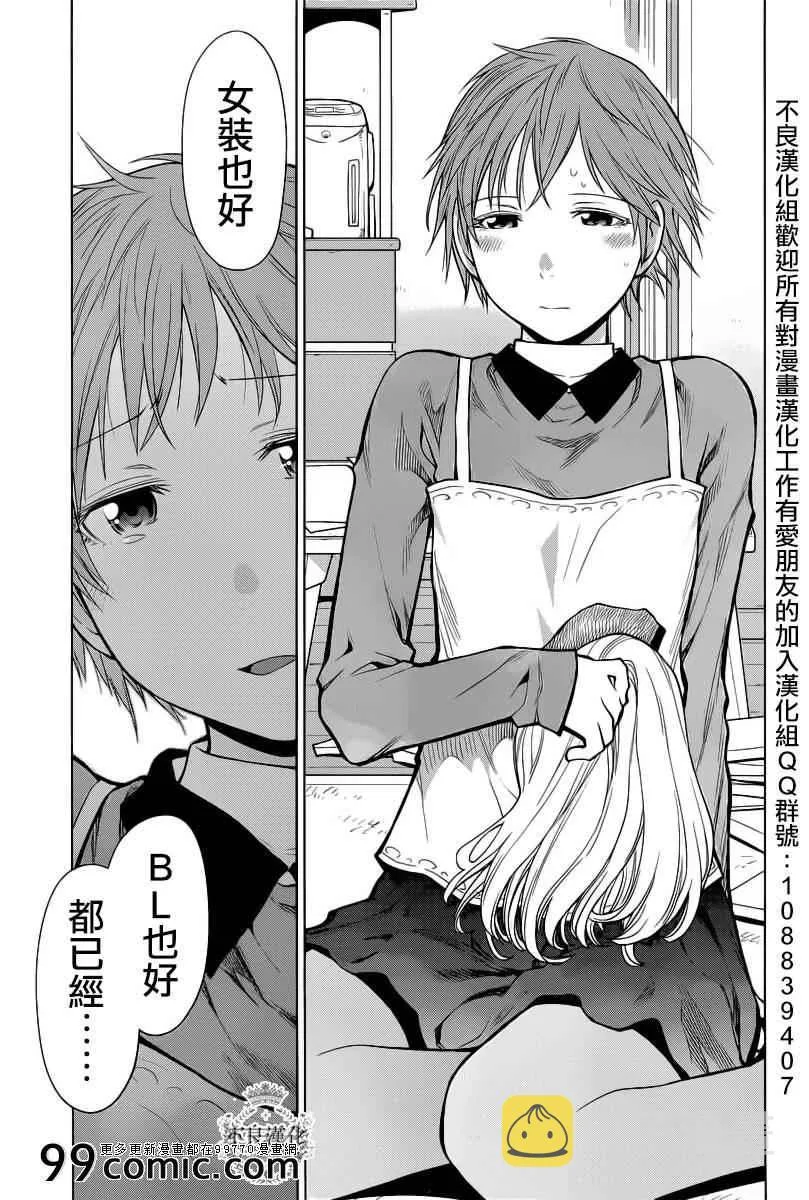 第86话 第25页