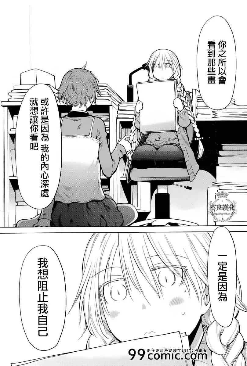 第86话 第26页
