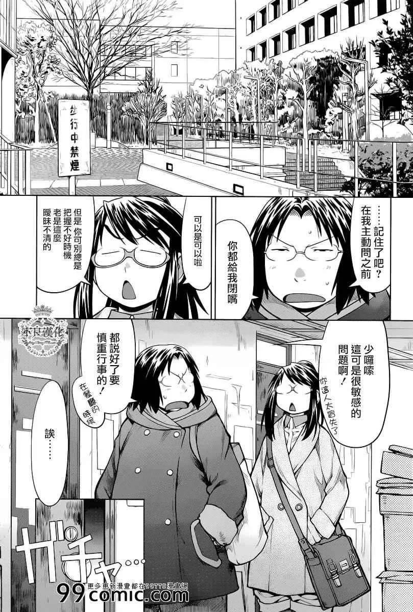 第86话 第27页