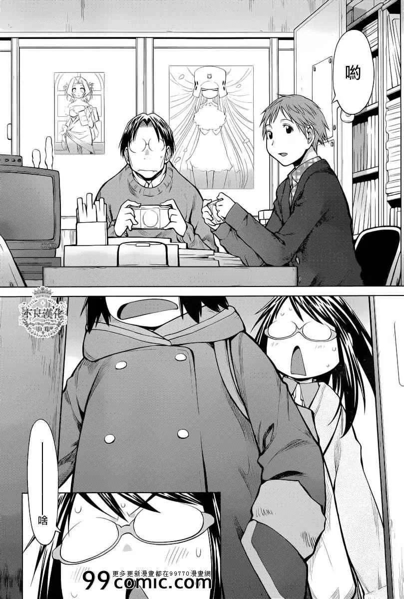 第86话 第28页