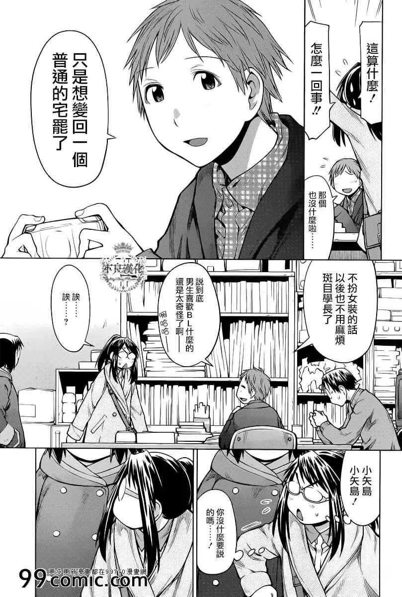 第86话 第29页