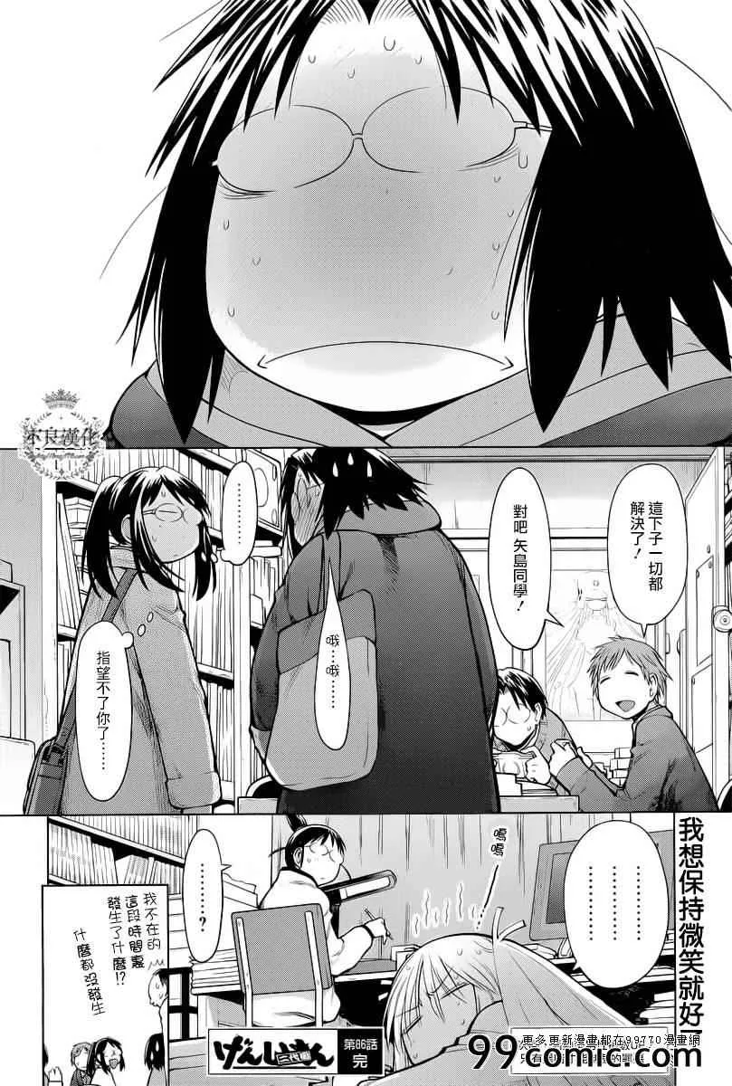 第86话 第30页