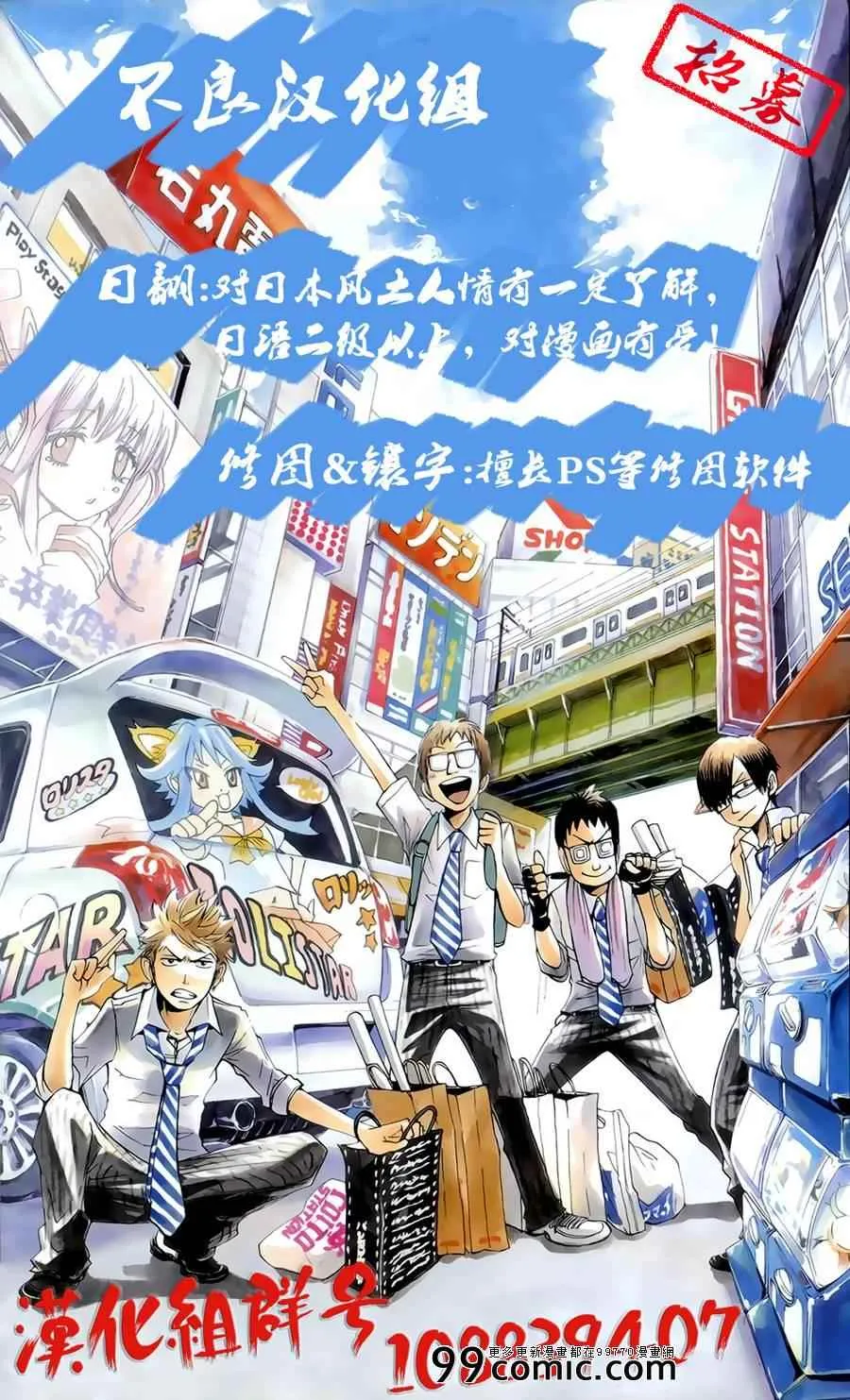第86话 第31页