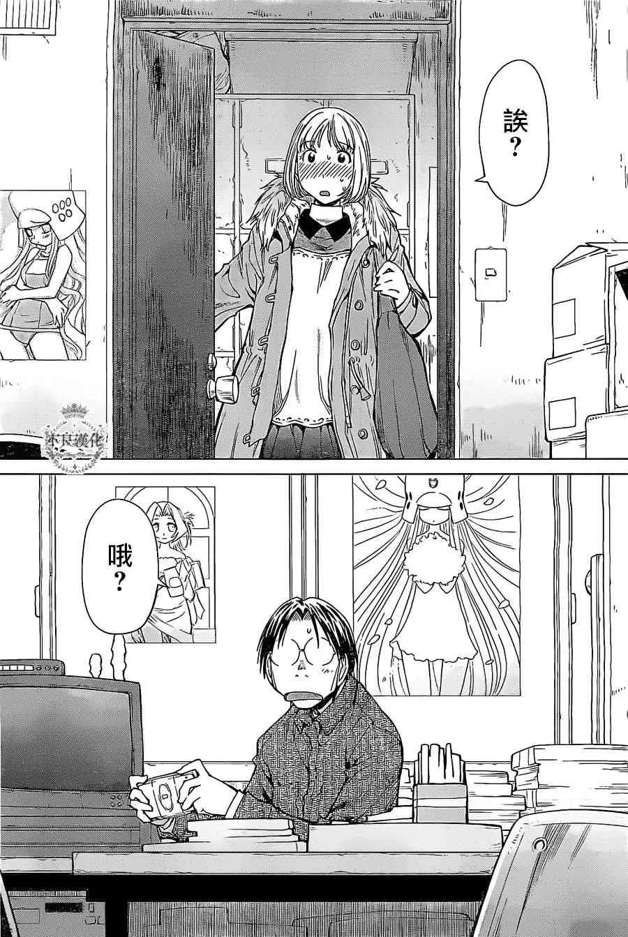 第85话 第2页