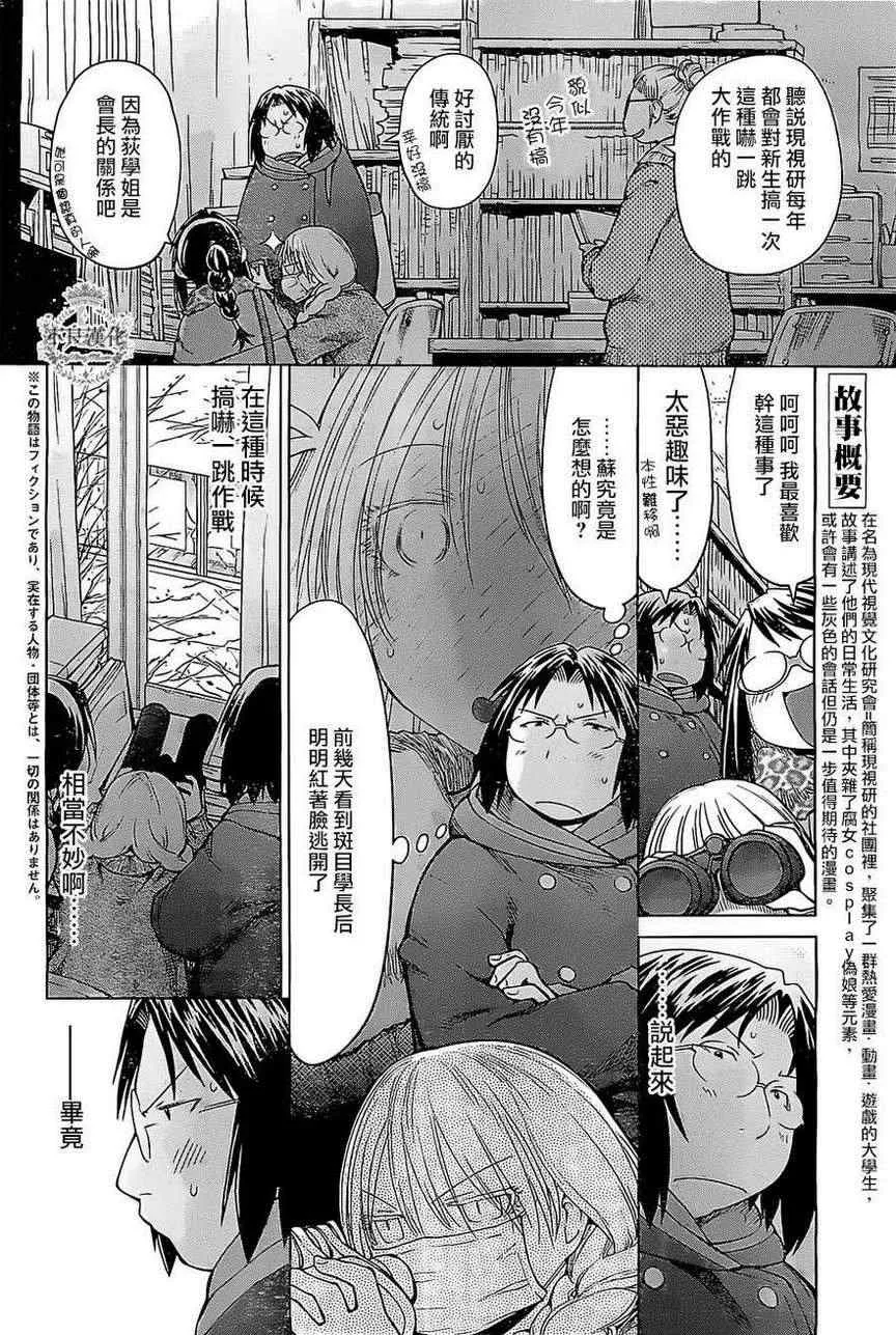 第85话 第4页