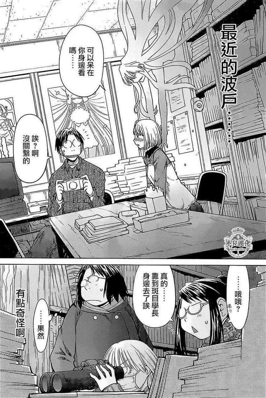第85话 第5页