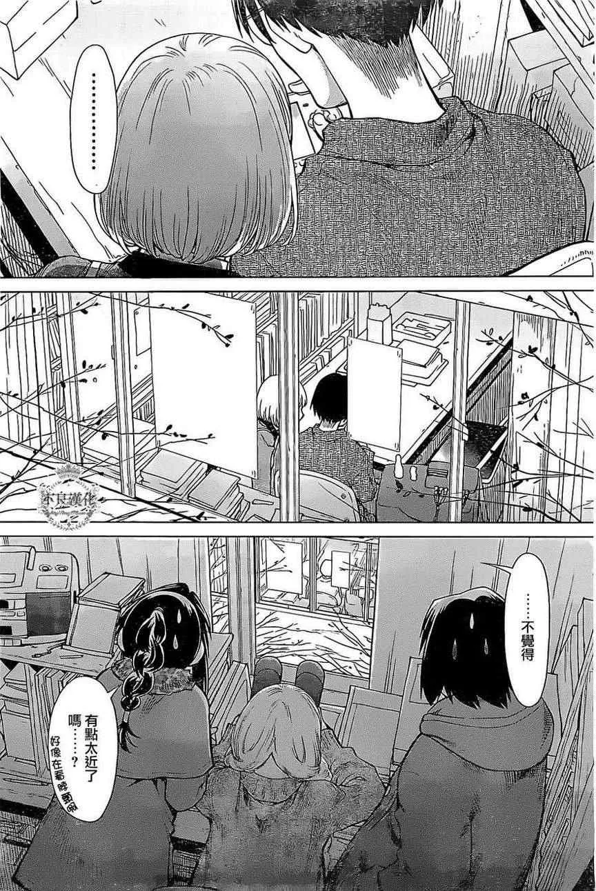 第85话 第7页