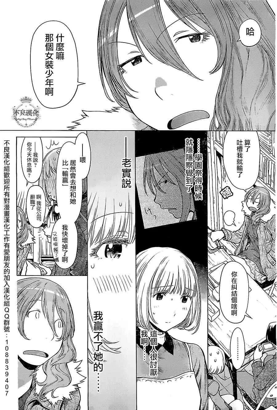 第85话 第12页