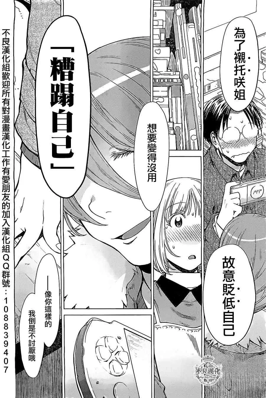 第85话 第18页