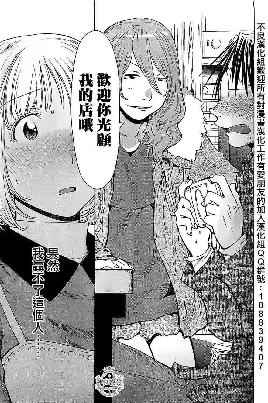 第85话 第19页