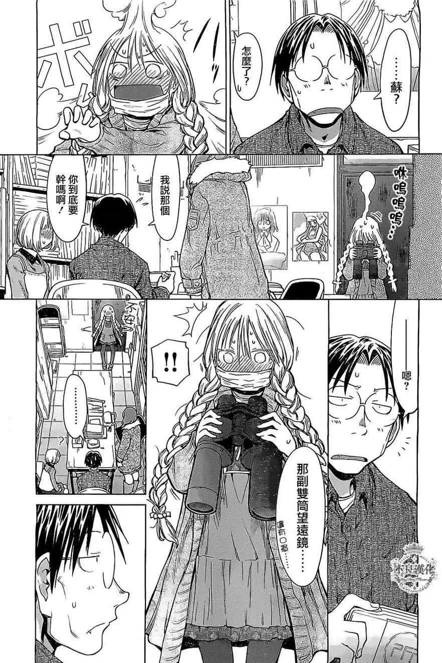 第85话 第21页