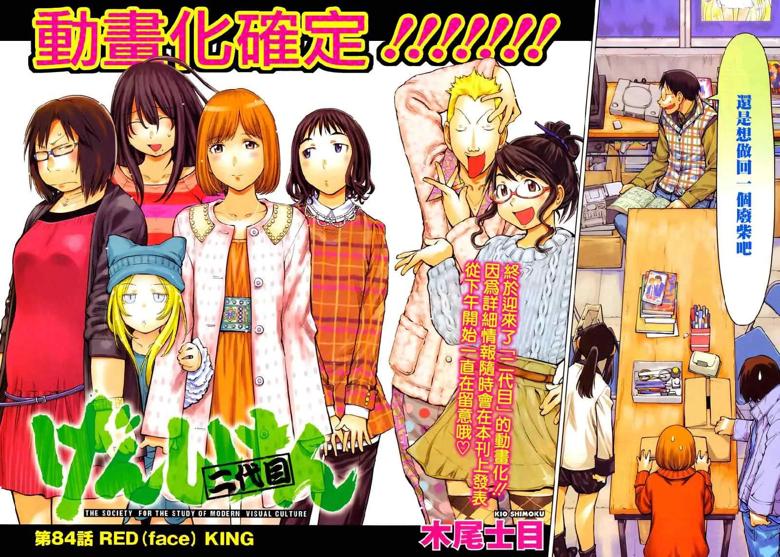 第84话 第2页