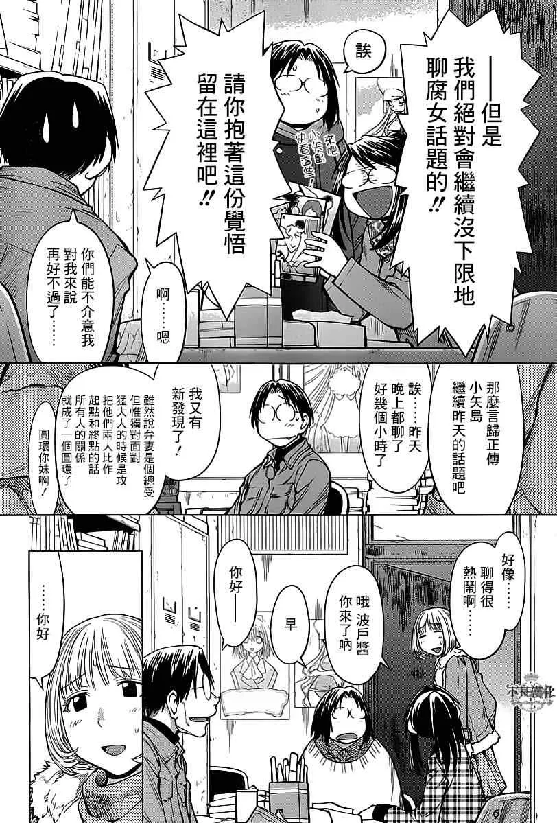第84话 第5页