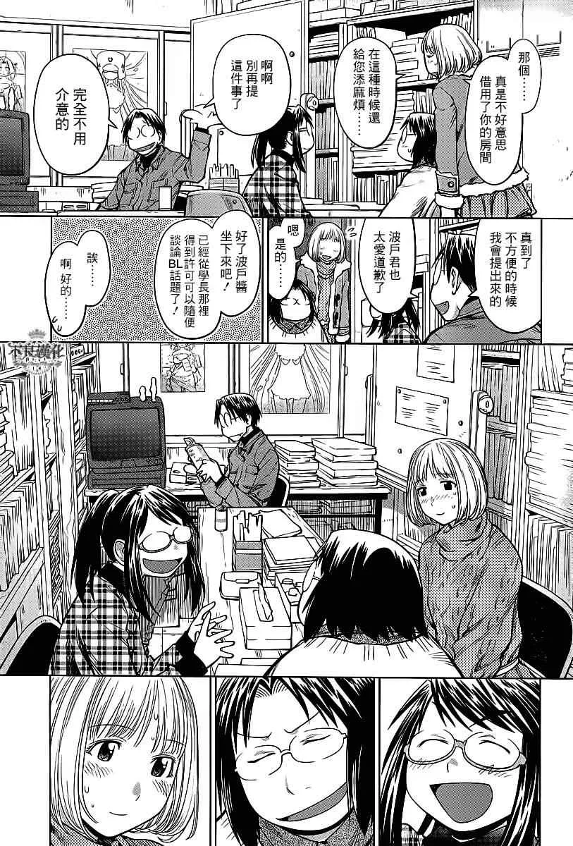 第84话 第6页