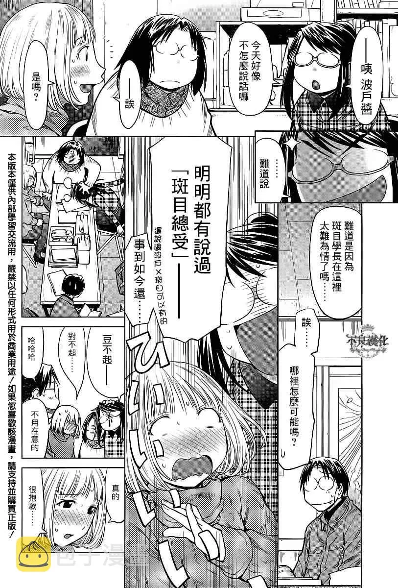 第84话 第7页