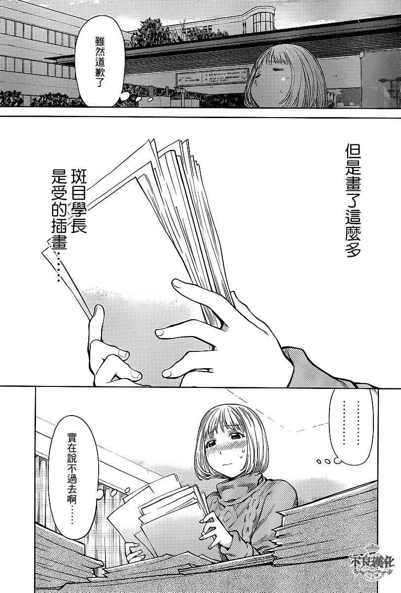 第84话 第8页