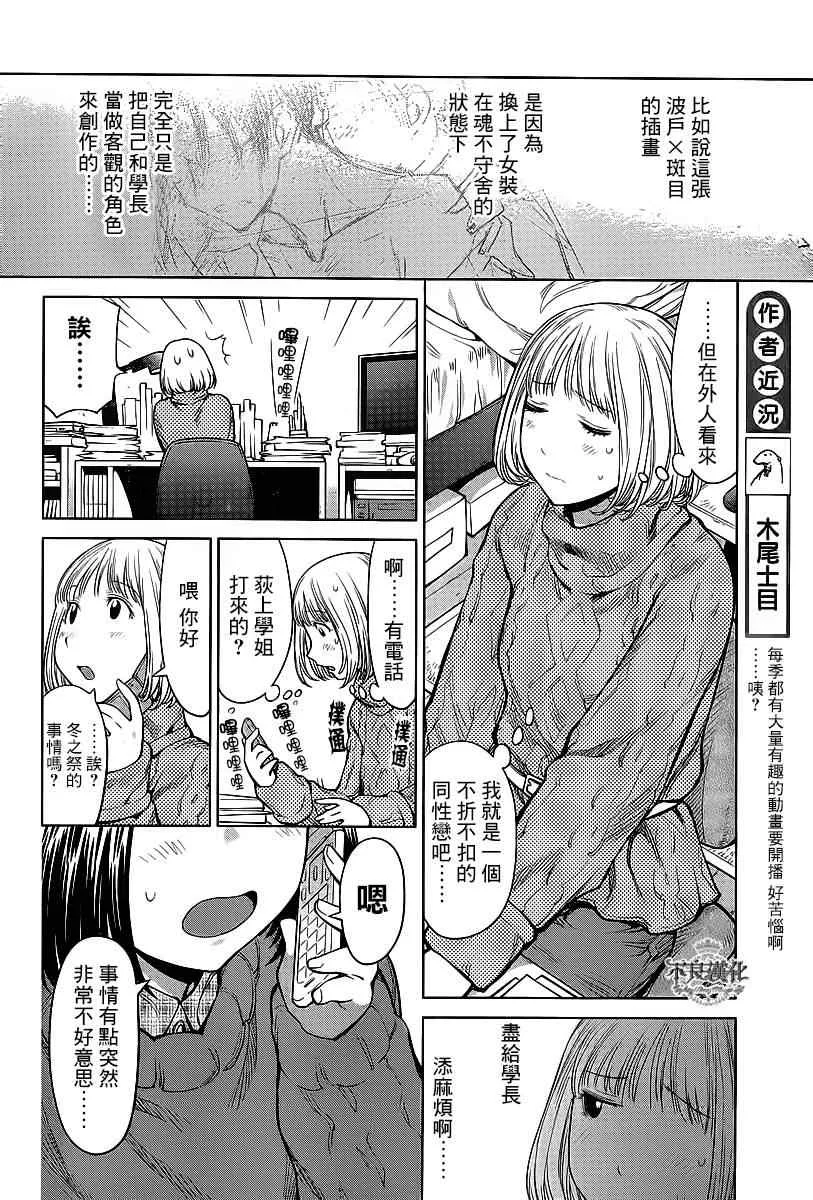 第84话 第9页