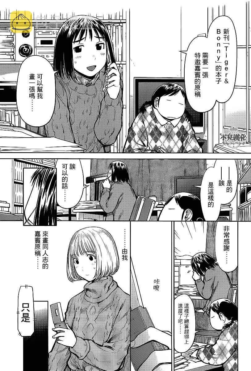 第84话 第10页