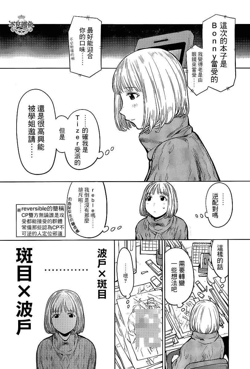 第84话 第11页