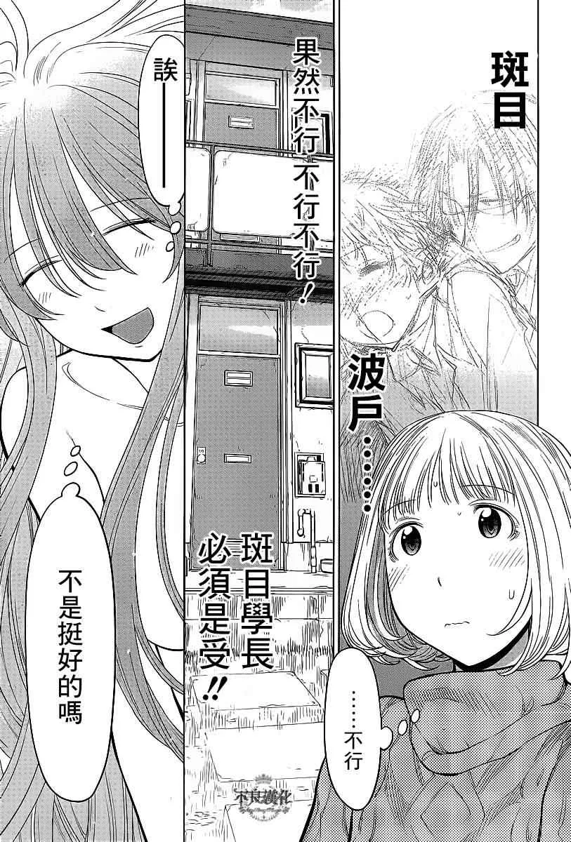 第84话 第12页