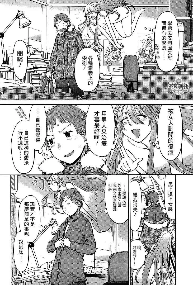 第84话 第13页