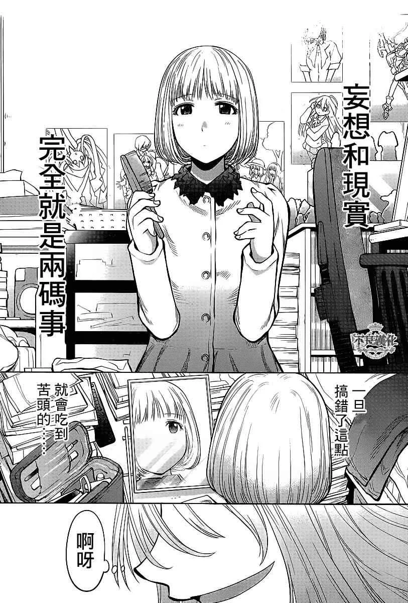 第84话 第14页