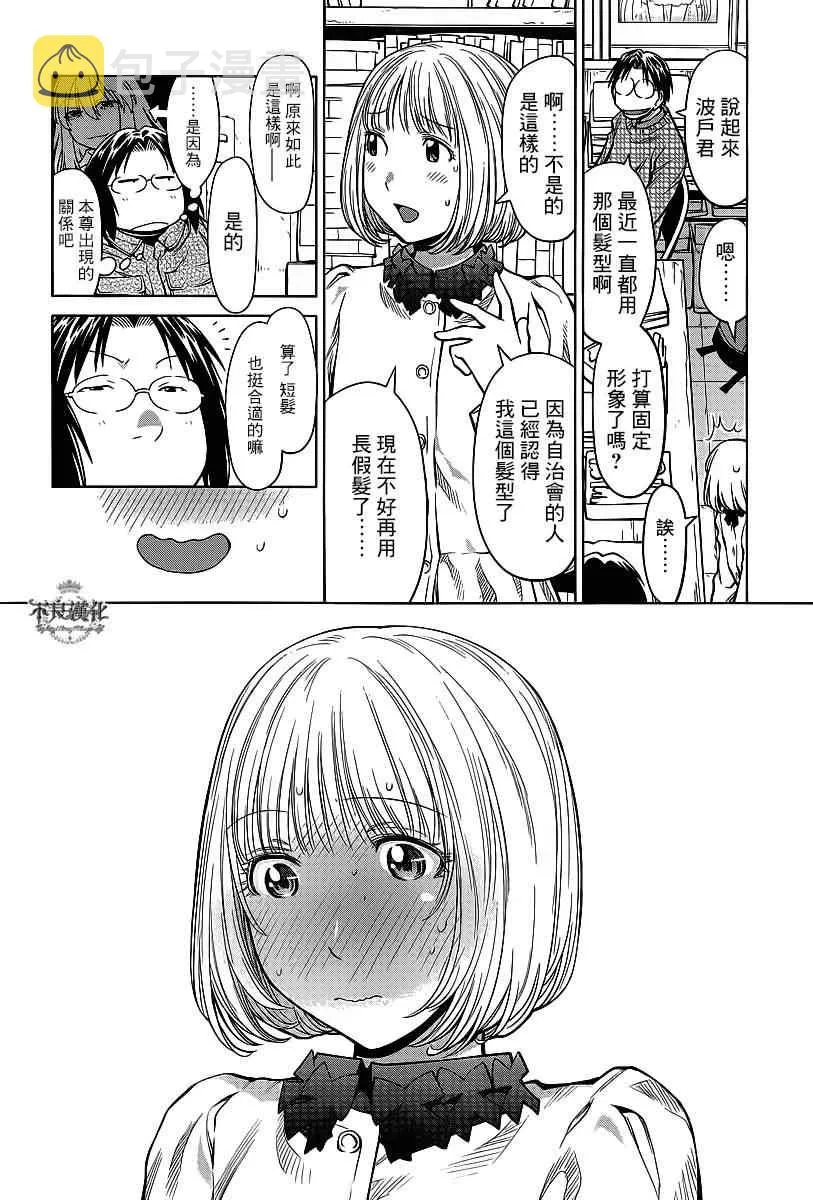 第84话 第19页