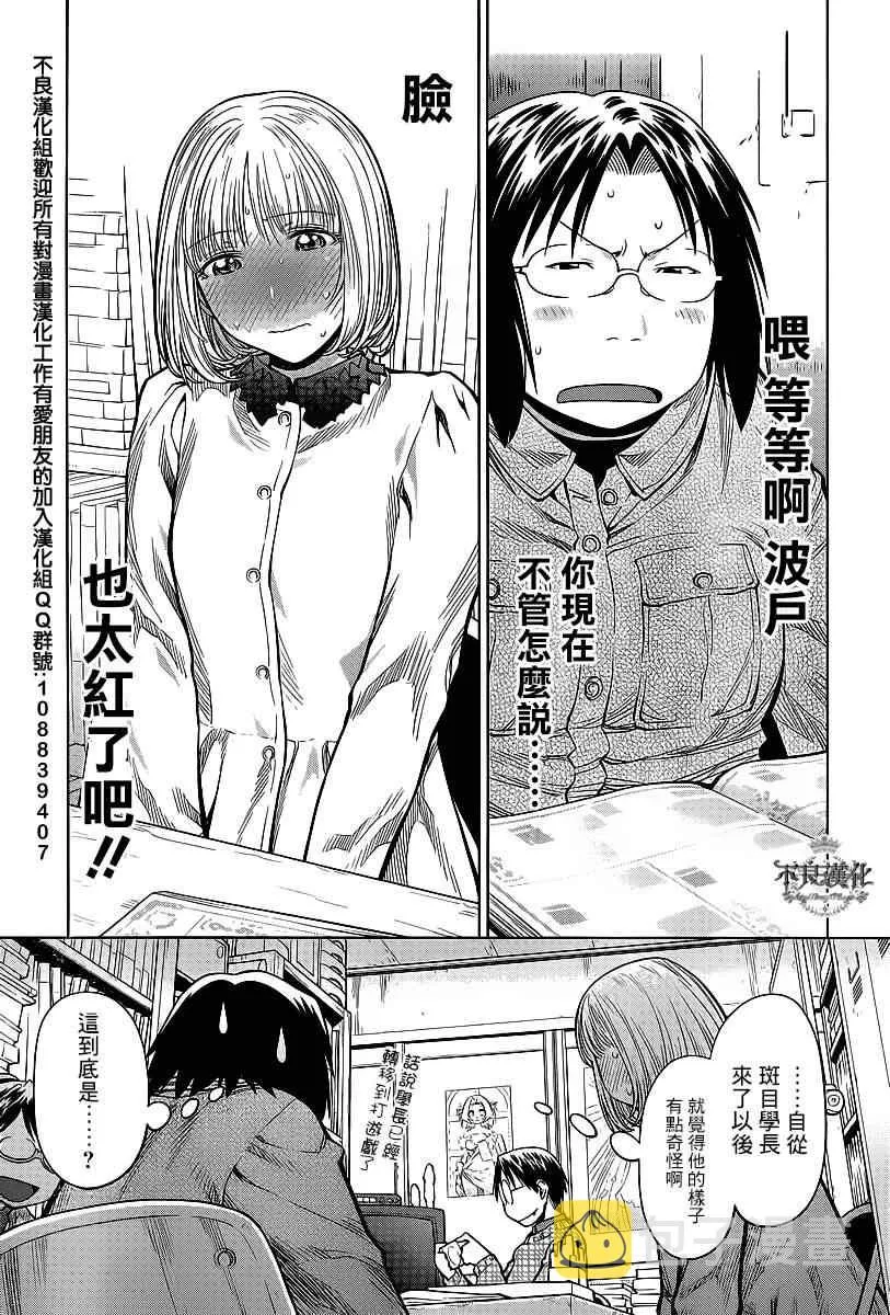 第84话 第20页