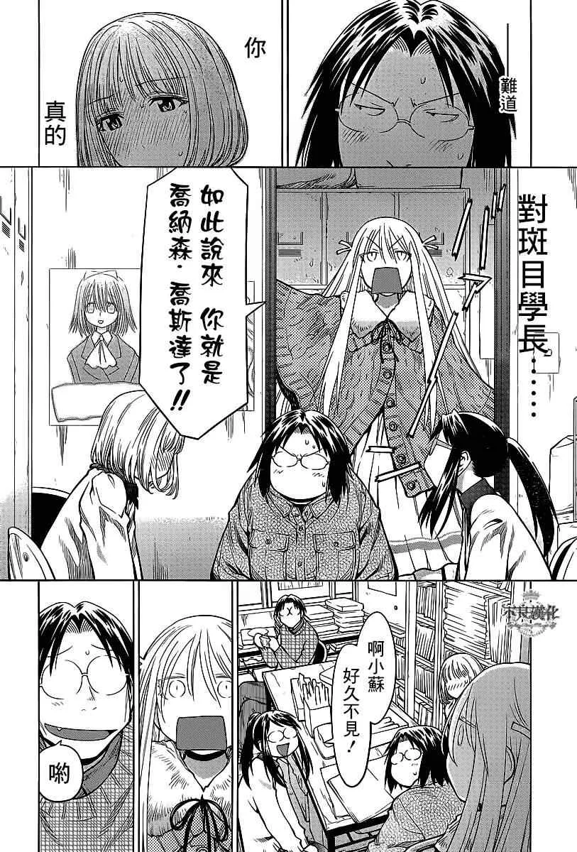 第84话 第21页